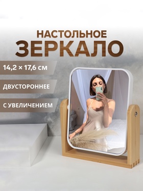 {{photo.Alt || photo.Description || 'УЦЕНКА Зеркало настольное, двустороннее, с увеличением х2, 14.2×17.6/18×20.8×4.4 см'}}