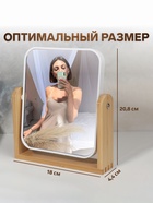 УЦЕНКА Зеркало настольное, двустороннее, с увеличением х2, 14.2×17.6/18×20.8×4.4 см - Фото 2