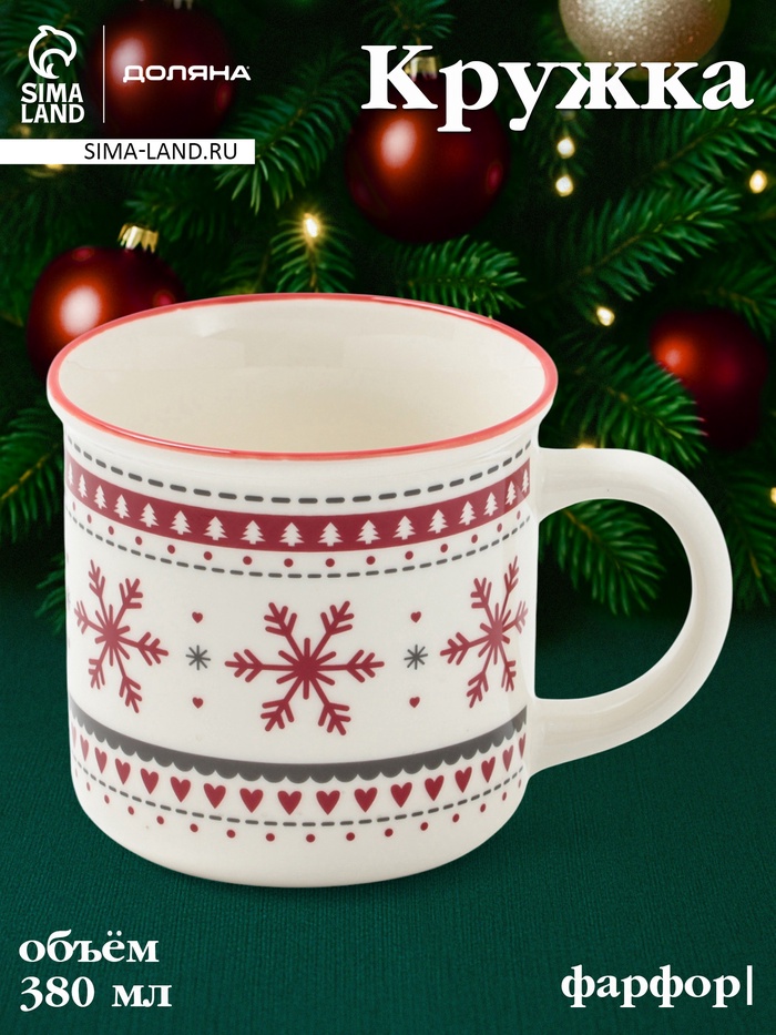 Кружка Доляна «Новый год. Снежинки», 380 мл, фарфор, белая - Фото 1