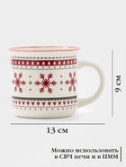 Кружка Доляна «Новый год. Снежинки», 380 мл, фарфор, белая - Фото 2