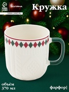 Кружка Доляна «Уютный новый год. Ромб», 370 мл, фарфор, белая - Фото 1