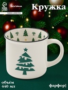 Кружка новогодняя Доляна «Ёлочка», 440 мл, фарфор, белая - Фото 1
