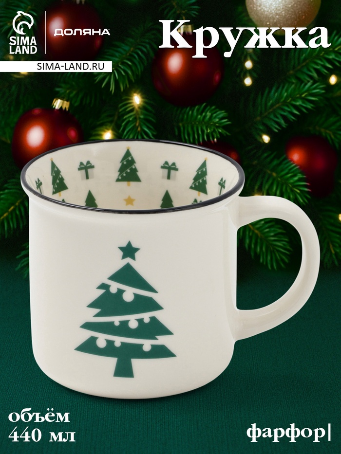 Кружка новогодняя Доляна «Ёлочка», 440 мл, фарфор, белая - Фото 1
