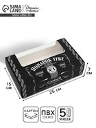 УЦЕНКА Коробка для эклеров с вкладышами «Подарок тебе», 25.2×15×7 см - Фото 1