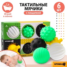 {{photo.Alt || photo.Description || 'УЦЕНКА Набор развивающих тактильных мячиков по методике Гленна Домана, с пищалкой, 6 шт., Крошка Я 6'}}