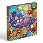 Настольная игры «Время завоеваний. Разделяй и властвуй», 10+ - фото 116751520