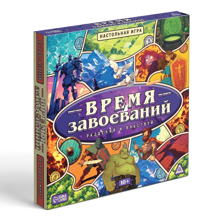 Настольная игра «Время завоеваний. Разделяй и властвуй», 10+ - Фото 1