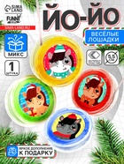 Йо-Йо «Веселье» лошадка, d=5.5 см, МИКС - Фото 1