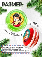 Йо-Йо «Праздник» лошадка, d=5.5 см, МИКС - Фото 2