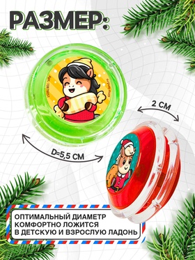 Йо-Йо «Праздник» лошадка, d=5.5 см (комплект 2 шт)