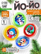 Йо-Йо «Играем вместе» лошадка, d=5.5 см, МИКС - Фото 1