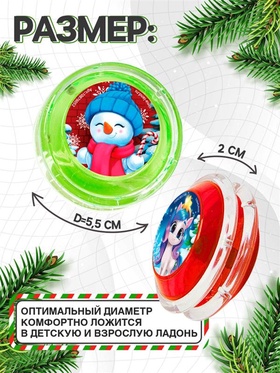 Йо-Йо «Играем вместе» лошадка, d=5.5 см (комплект 2 шт)