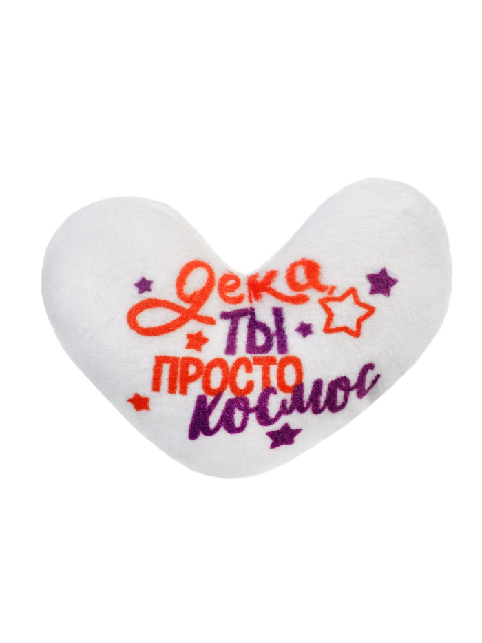 Мягкая игрушка «Детка, ты просто космос» - Фото 1