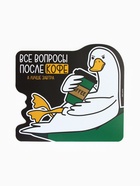 Коврик для компьютерной мыши «Все вопросы после кофе», 22×20 см - Фото 2