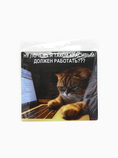 Коврик для компьютерной мыши «Красивые тоже работают», 22×20 см