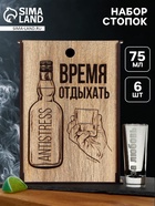 УЦЕНКА Набор стопок в деревянном ящике "Антистерсс" 6 шт. - фото 14928441