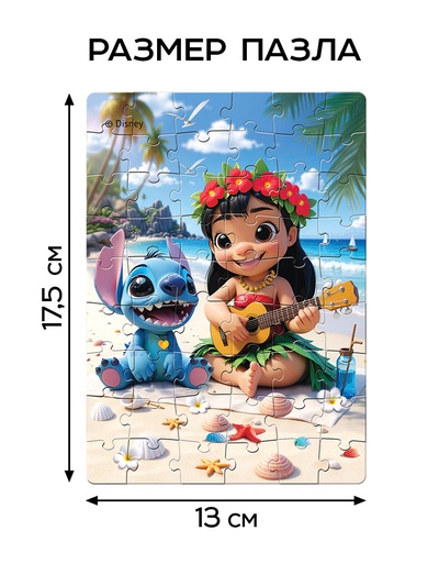 Пазл «Стич», 54 детали