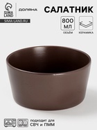 Салатник Доляна «Гранит», 800 мл, 14.5×7 см, керамика, коричневый - Фото 1