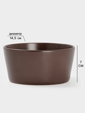 Салатник Доляна «Гранит», 800 мл, 14.5×7 см, керамика, коричневый
