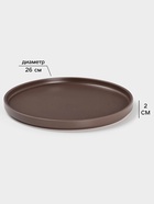 Тарелка Доляна «Гранит», d=26 см, керамика, коричневая - Фото 2
