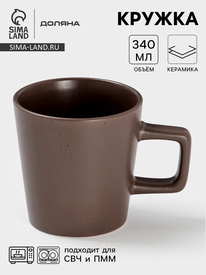 Кружка Доляна «Гранит», 340 мл, керамика, коричневая - Фото 1