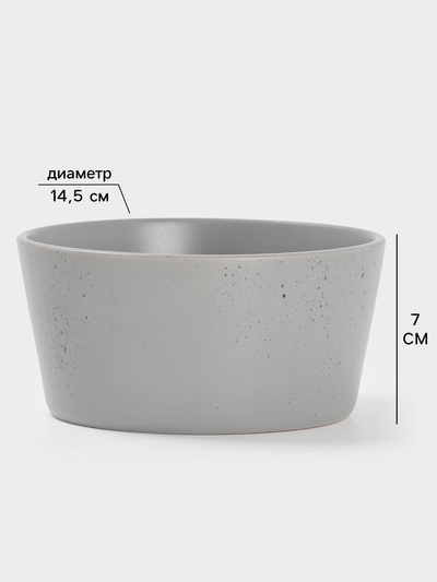 Салатник Доляна «Гранит», 800 мл, 14.5×7 см, керамика, серый