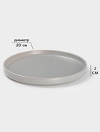 Тарелка Доляна «Гранит», d=20 см, керамика, серая - Фото 2