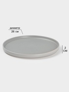 Тарелка Доляна «Гранит», d=26 см, керамика, серая - Фото 2