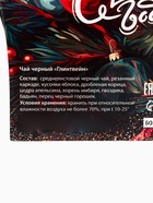 Чай черный новогодний «Шары» со вкусом глинтвейна, 20 г - Фото 6
