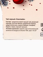 Чай черный новогодний Merry Christmas со вкусом глинтвейна, 20 г - Фото 6