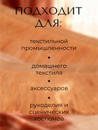 Тесьма декоративная «Бахрома» одинарная, 6.5 см, 20 м±0.5, золотистая - Фото 2