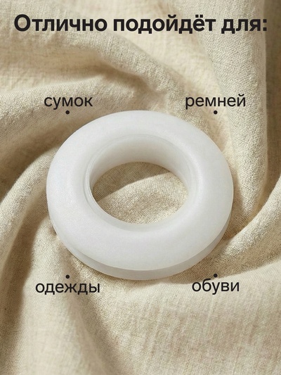 Люверсы для штор, d=15.5/26.5 мм, набор 100 шт., белые