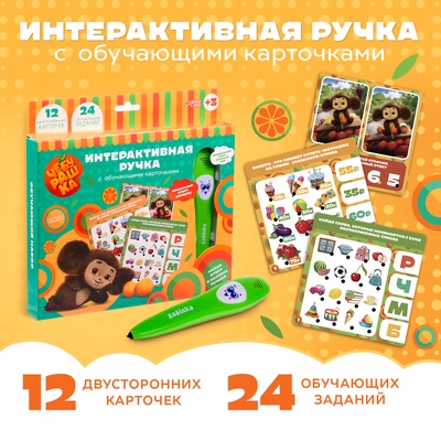 УЦЕНКА Интерактивная ручка ЧЕБУРАШКА SL-07018