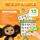 УЦЕНКА Интерактивная ручка ЧЕБУРАШКА SL-07018 - Фото 3