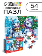Пазл «Новогодний праздник лошадок», 54 элемента - Фото 1