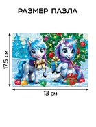 Пазл «Новогодний праздник лошадок», 54 элемента - Фото 2