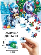 Пазл «Новогодний праздник лошадок», 54 элемента - Фото 3