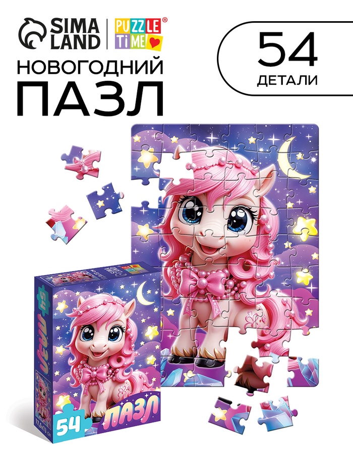 Пазл «Милая лошадка», 54 элемента - Фото 1