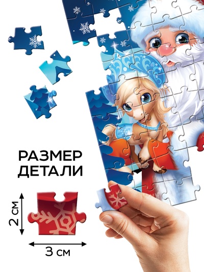 Пазл «Лошадка и Дедушка Мороз», 54 элемента