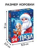 Пазл «Лошадка и Дедушка Мороз», 54 элемента - Фото 4