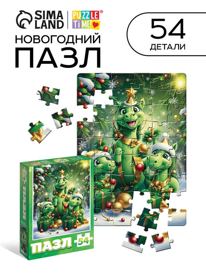 Пазл «Новогодняя радость», 54 элемента - Фото 1