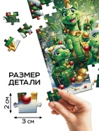 Пазл «Новогодняя радость», 54 элемента - Фото 3