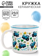 УЦЕНКА Кружка керамическая «По полям», Синий трактор, 250 мл - Фото 1