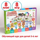 УЦЕНКА Игрушка развивающая, весёлые липучки «Большой обучающий набор» 10925162