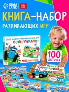УЦЕНКА Большая книга с липучками «Синий трактор», А5, 100 липучек 10925163