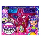 УЦЕНКА ШКОЛА ТАЛАНТОВ Набор для творчества Создай украшение - Фото 2