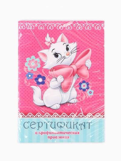 Прививочный сертификат А6, 24 стр «Кошечка »
