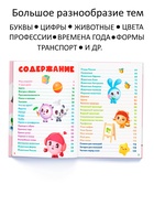Первая энциклопедия малыша, твёрдый переплёт, 128 стр., Малышарики - Фото 3
