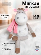 Мягкая игрушка «Лошадка Снежинка», 45 см - Фото 1