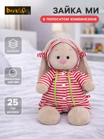 Мягкая игрушка «Зайка Ми в полосатом комбинезоне», 25 см